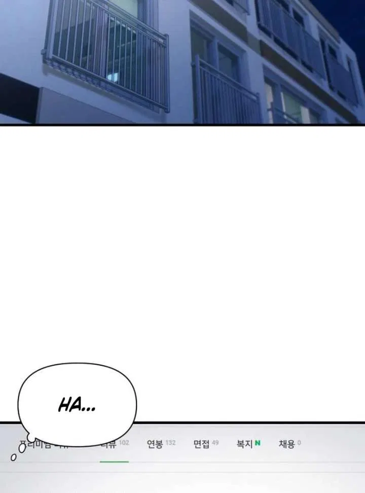 Job Switch Log Chapter 38 – Page 74