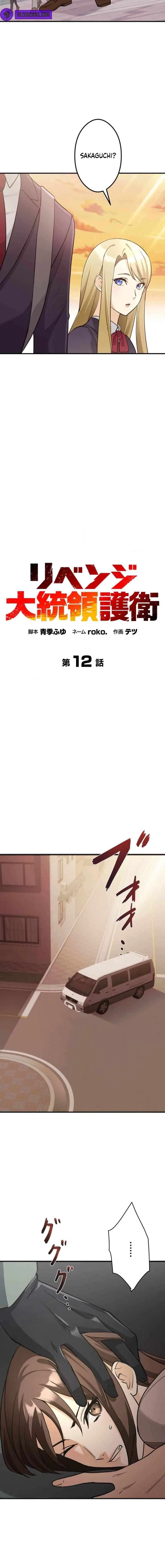 The Revenge: Presidential Escort Chapter 12 – Page 2