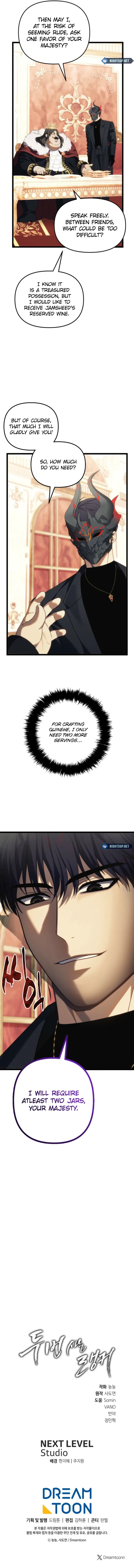 Ranker Who Lives A Second Time Chapter 216 – Page 12