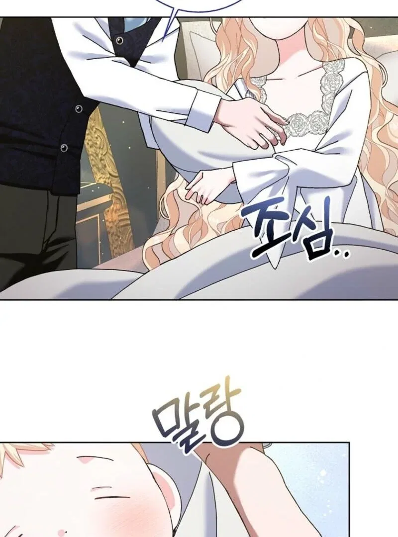 Please Marry Me Again, Husband! Chapter 125 – Page 49