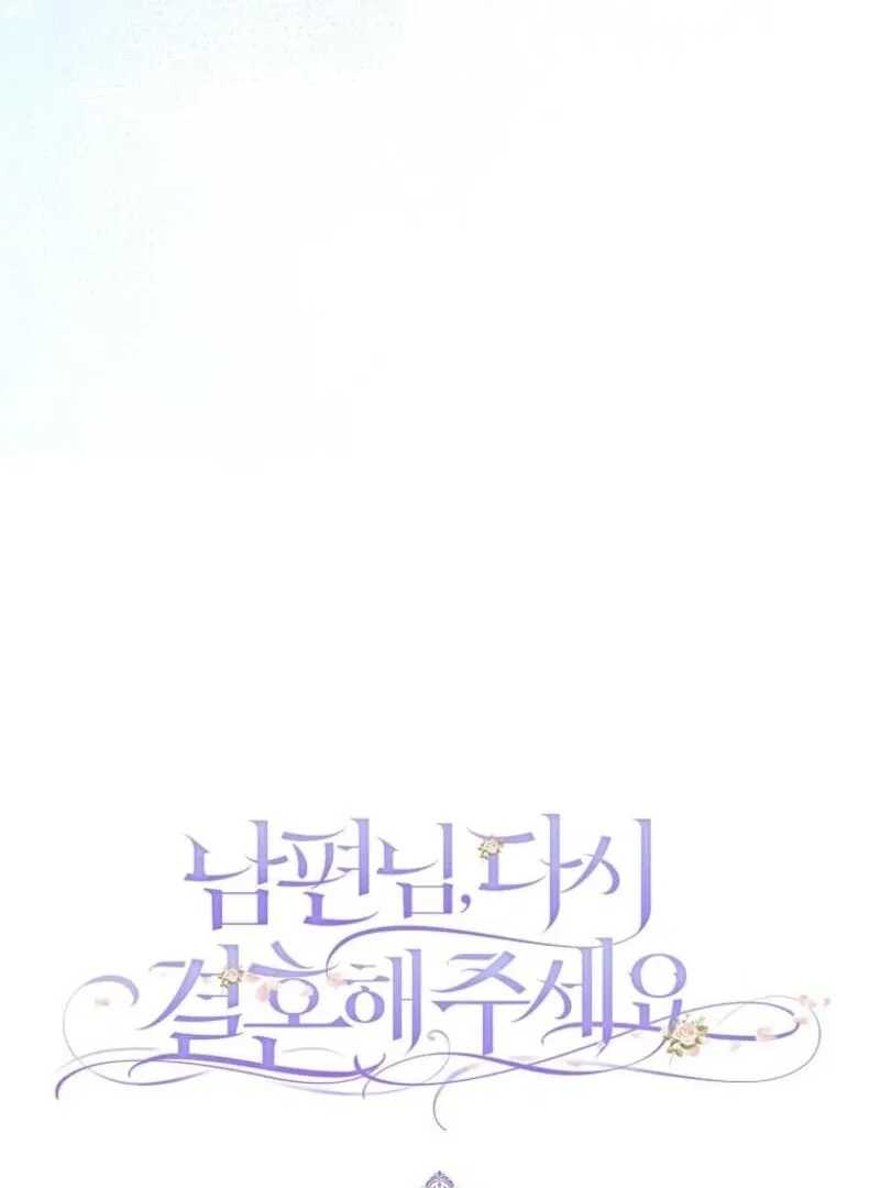 Please Marry Me Again, Husband! Chapter 125 – Page 81
