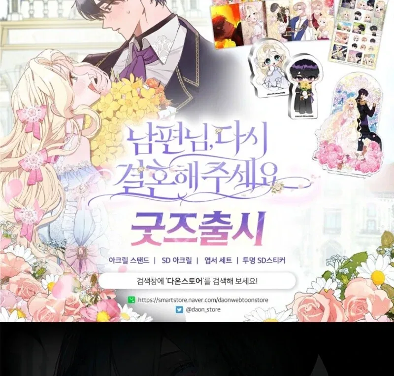 Please Marry Me Again, Husband! Chapter 122 – Page 98
