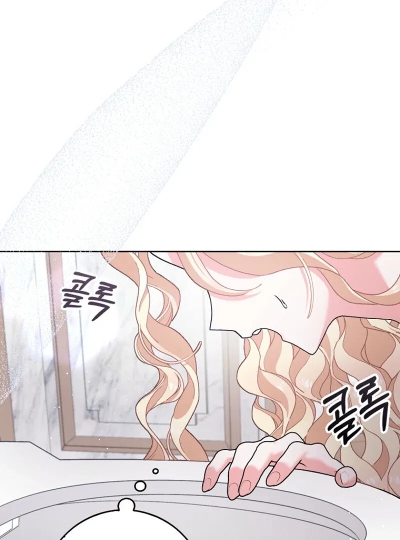 Please Marry Me Again, Husband! Chapter 120 – Page 84