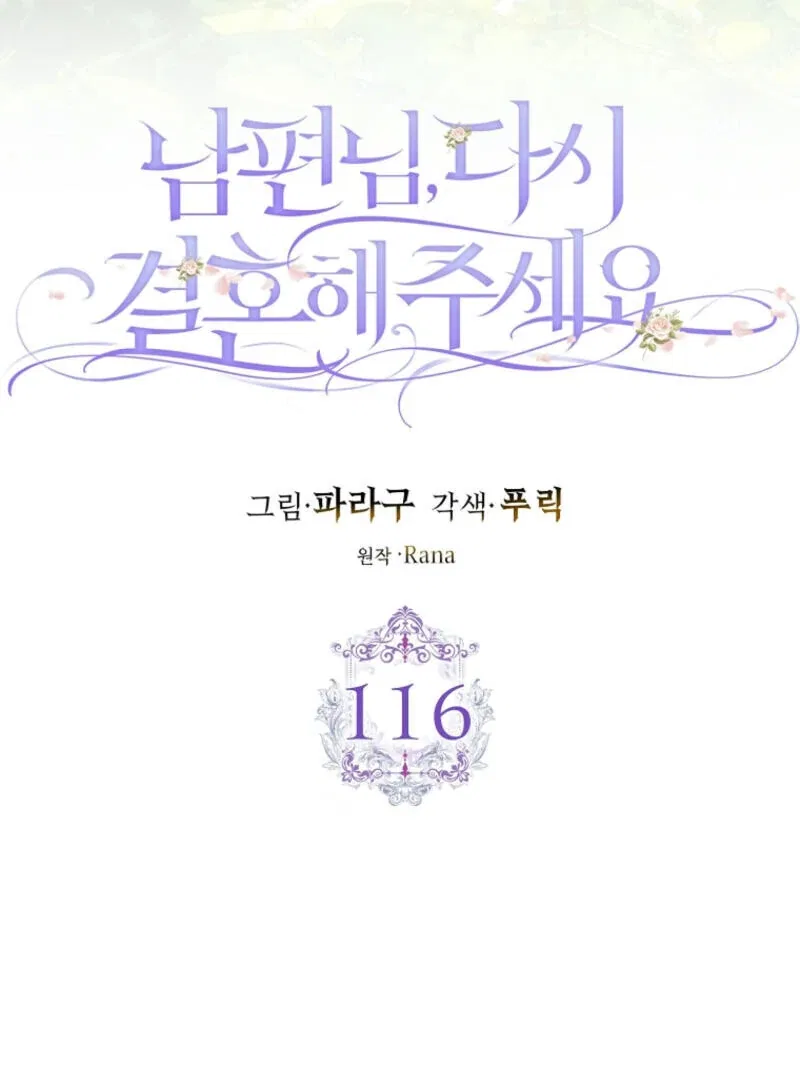 Please Marry Me Again, Husband! Chapter 116 – Page 62