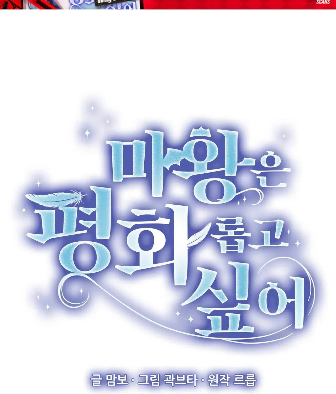 The Demon King Wants to Live in Peace Chapter 20 – Page 95
