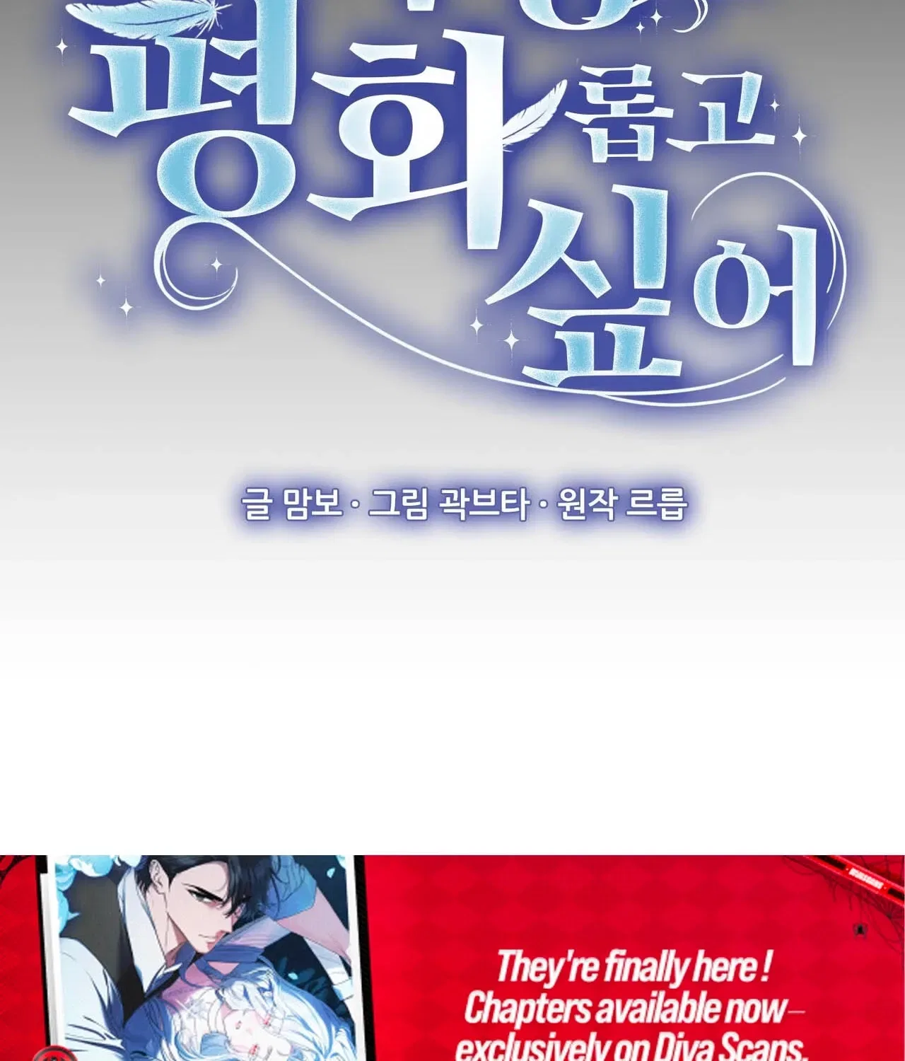 The Demon King Wants to Live in Peace Chapter 19 – Page 42