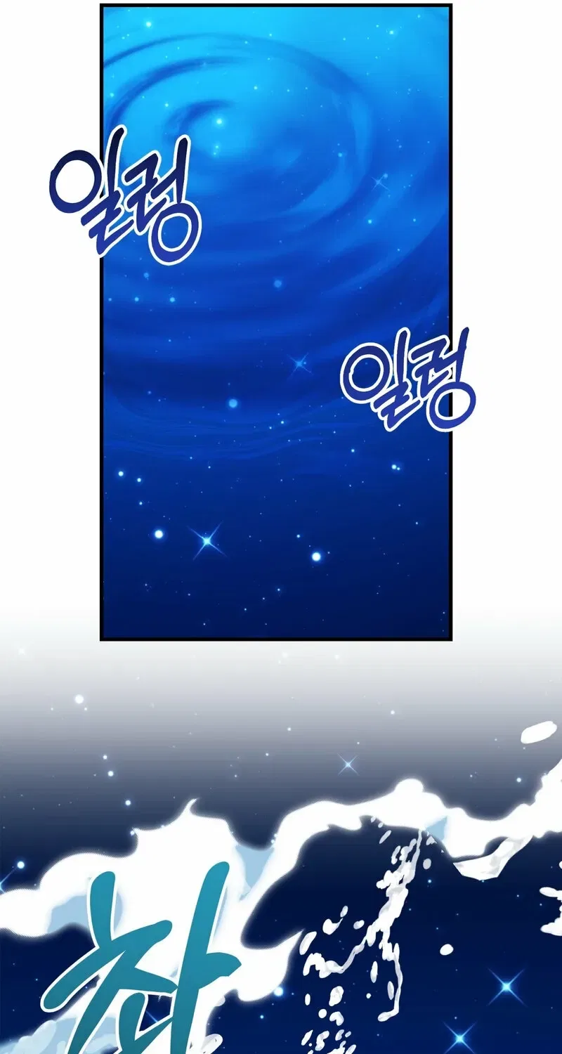 The Demon King Wants to Live in Peace Chapter 16 – Page 81