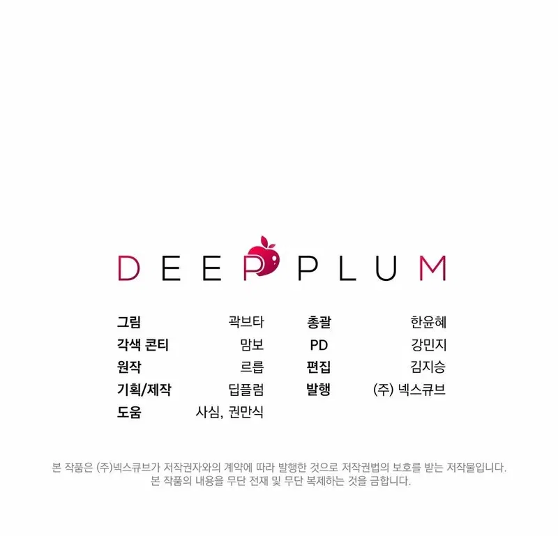 The Demon King Wants to Live in Peace Chapter 16 – Page 94