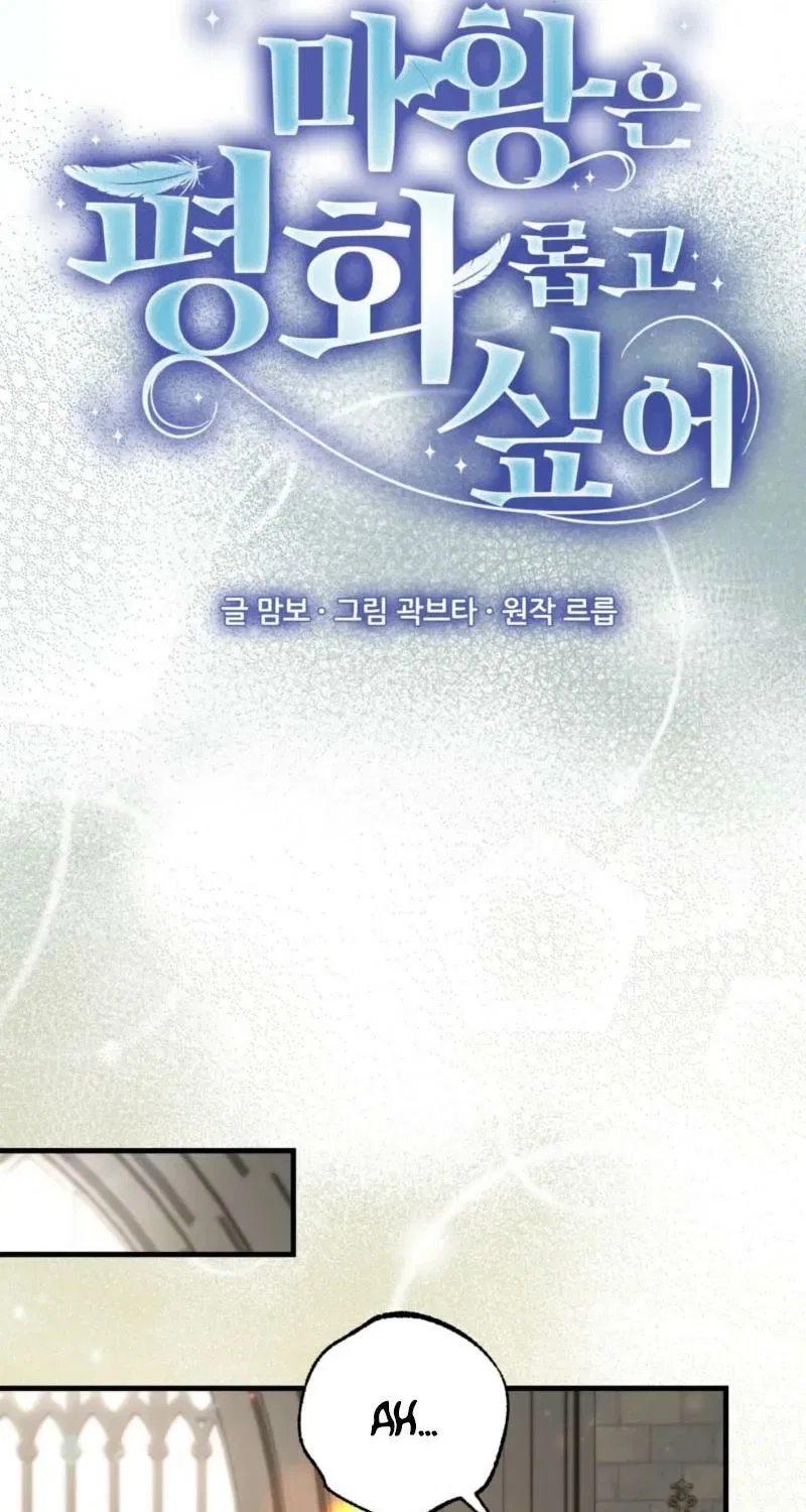 The Demon King Wants to Live in Peace Chapter 14 – Page 42
