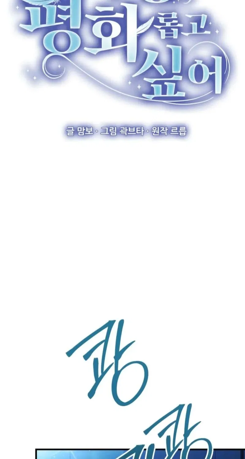 The Demon King Wants to Live in Peace Chapter 13 – Page 56