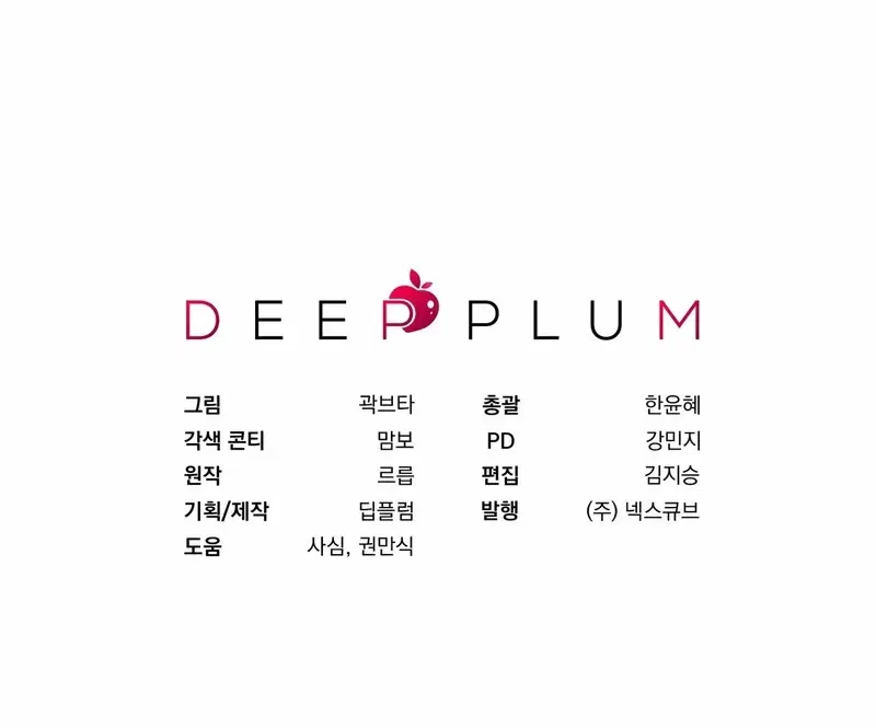 The Demon King Wants to Live in Peace Chapter 12 – Page 91