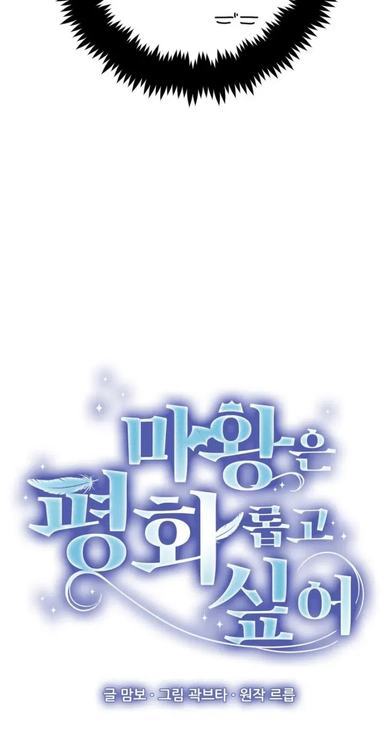 The Demon King Wants to Live in Peace Chapter 6 – Page 41