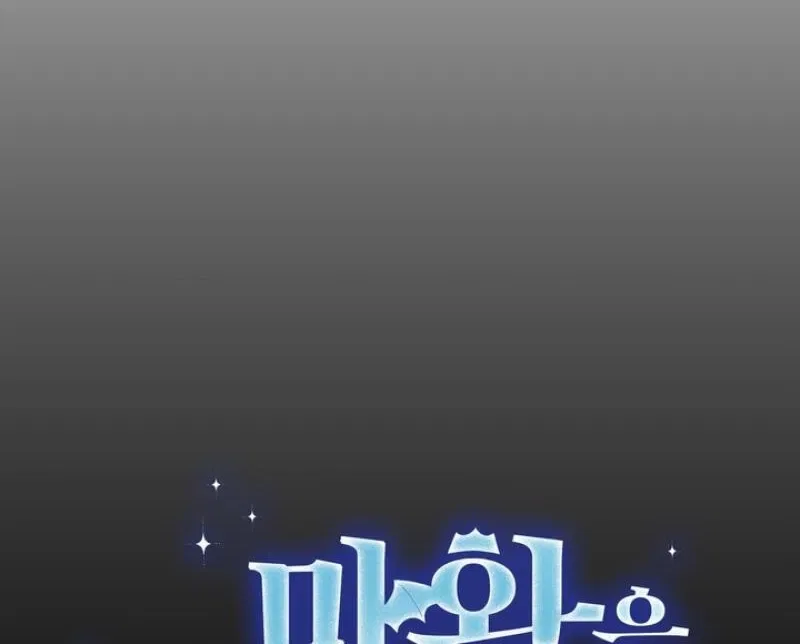 The Demon King Wants to Live in Peace Chapter 4 – Page 42