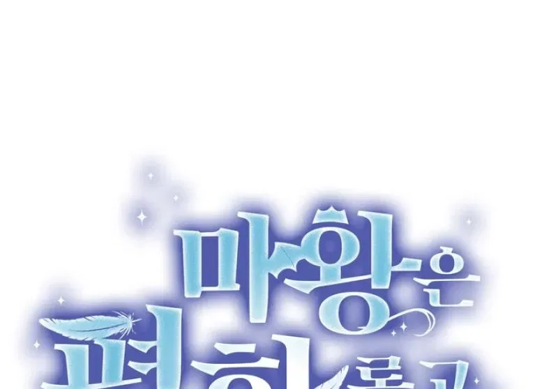 The Demon King Wants to Live in Peace Chapter 3 – Page 30