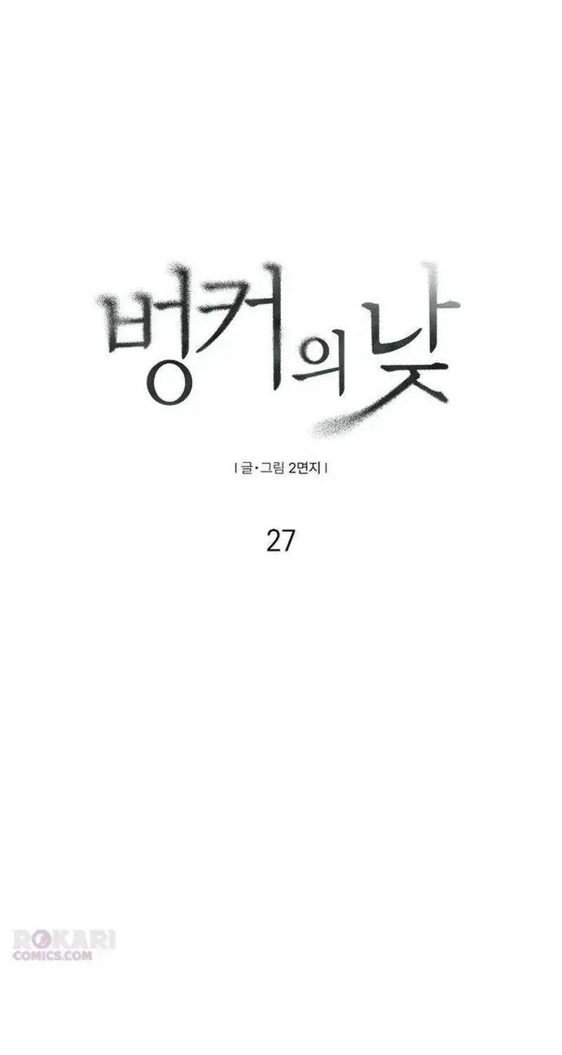 Daytime in the Bunker Chapter 27 – Page 37