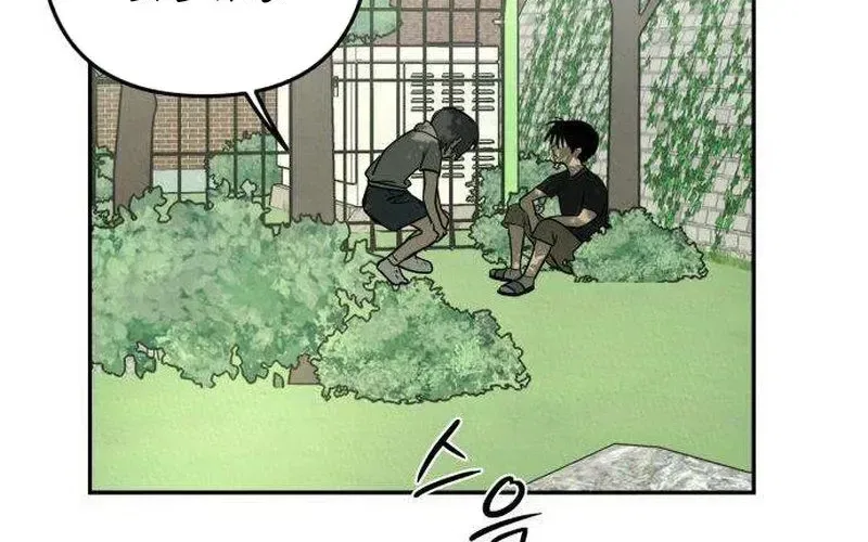 Daytime in the Bunker Chapter 17 – Page 26