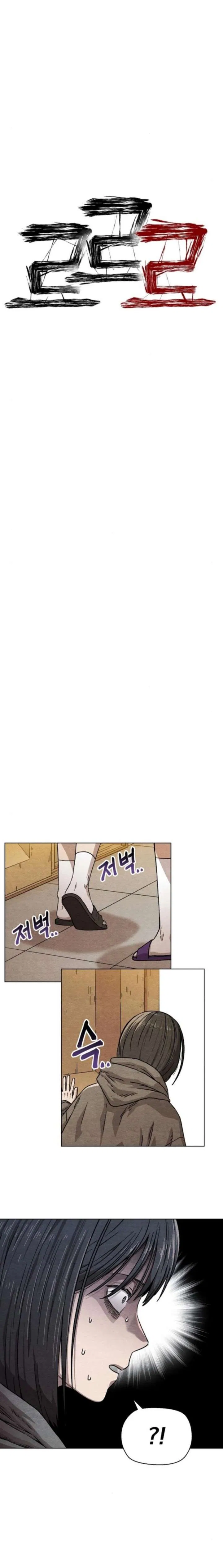 Leu Leu Leu Chapter 10 – Page 4