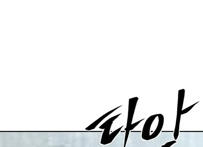 Secret Agent Crocodile Bird Chapter 18 – Page 16