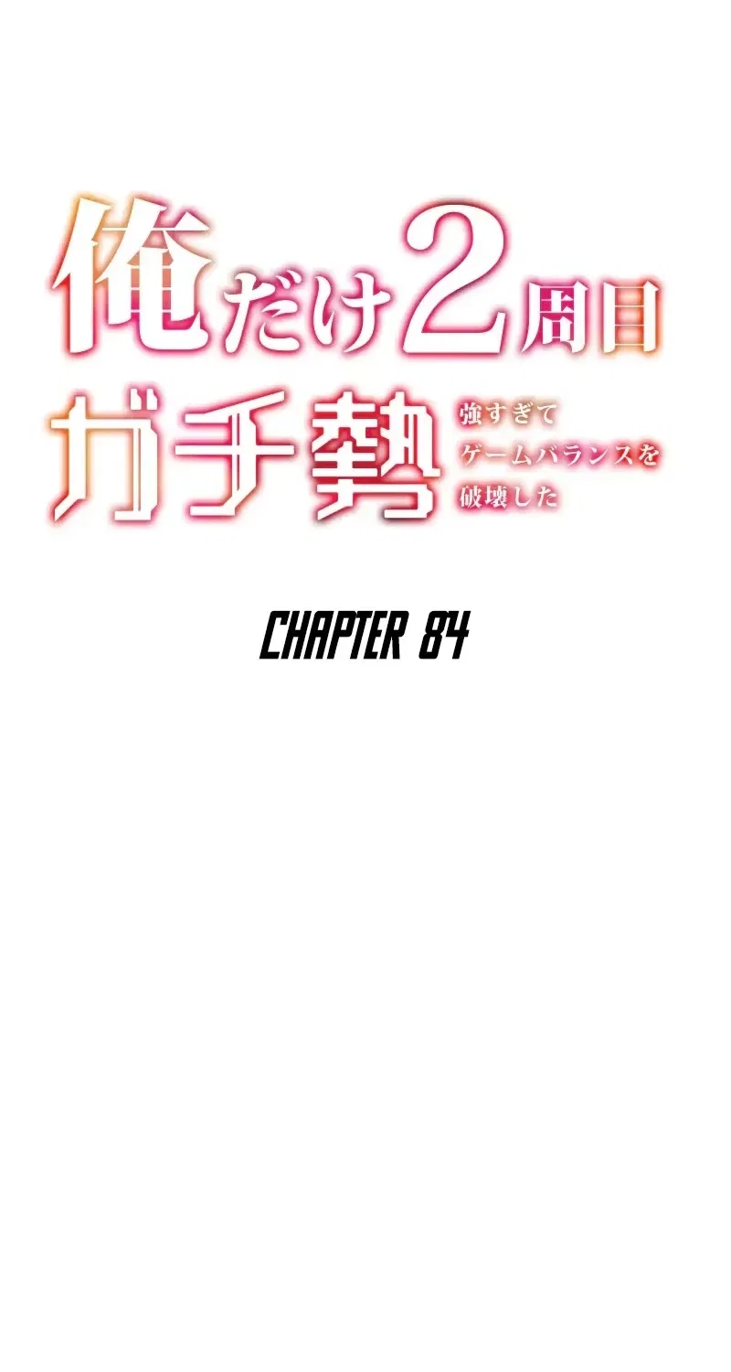 Solo Second Playthrough – Overpowered and Breaking Game Balance Chapter 84 – Page 7
