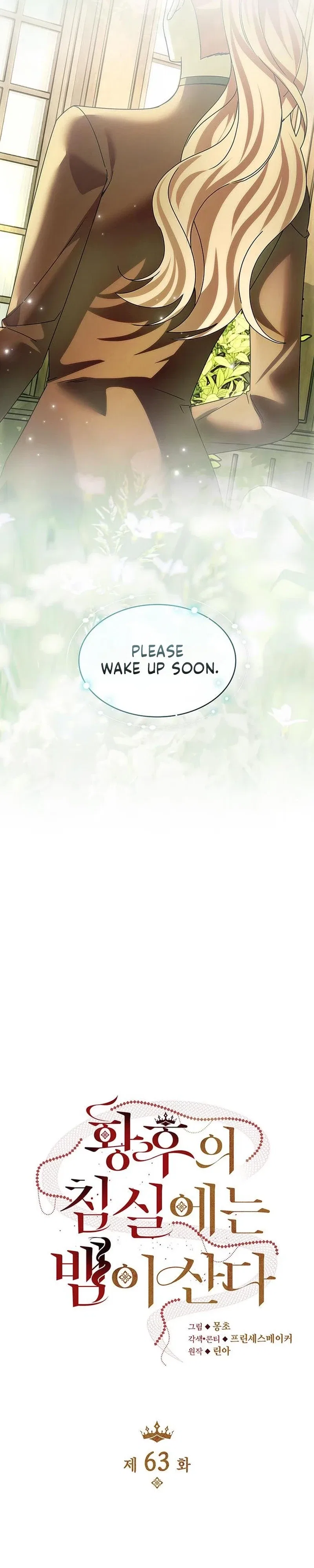 A Snake Lives in the Empress’s Bedroom Chapter 63 – Page 12