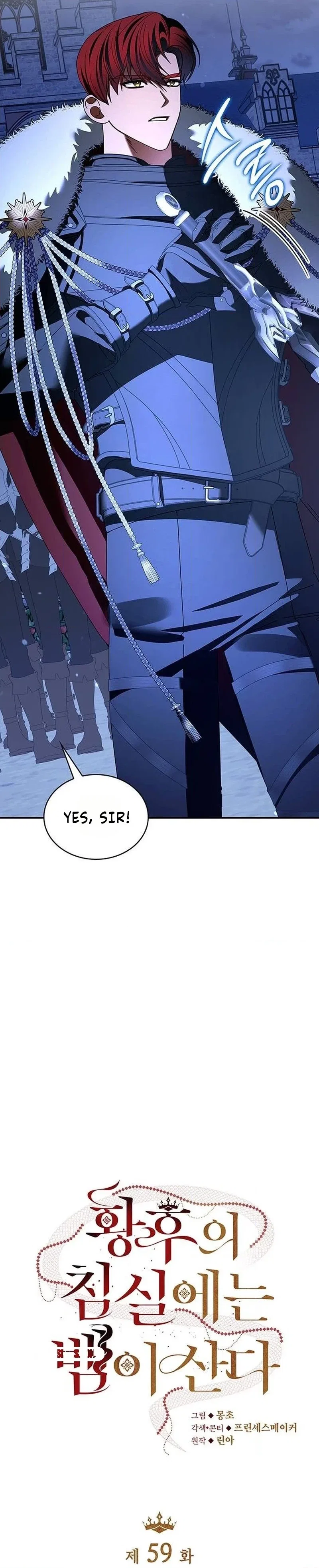 A Snake Lives in the Empress’s Bedroom Chapter 59 – Page 4