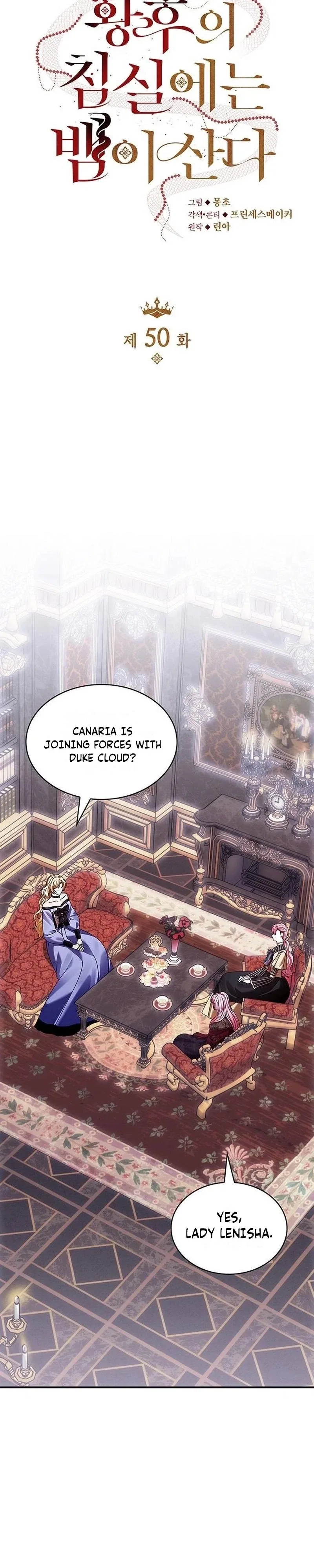 A Snake Lives in the Empress’s Bedroom Chapter 50 – Page 4