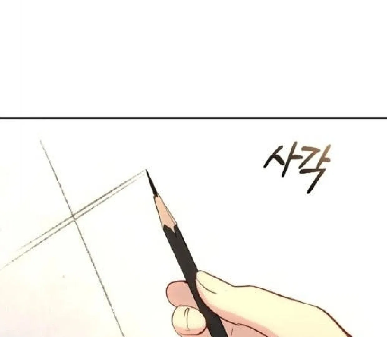 Secretary Power Chapter 42 – Page 111