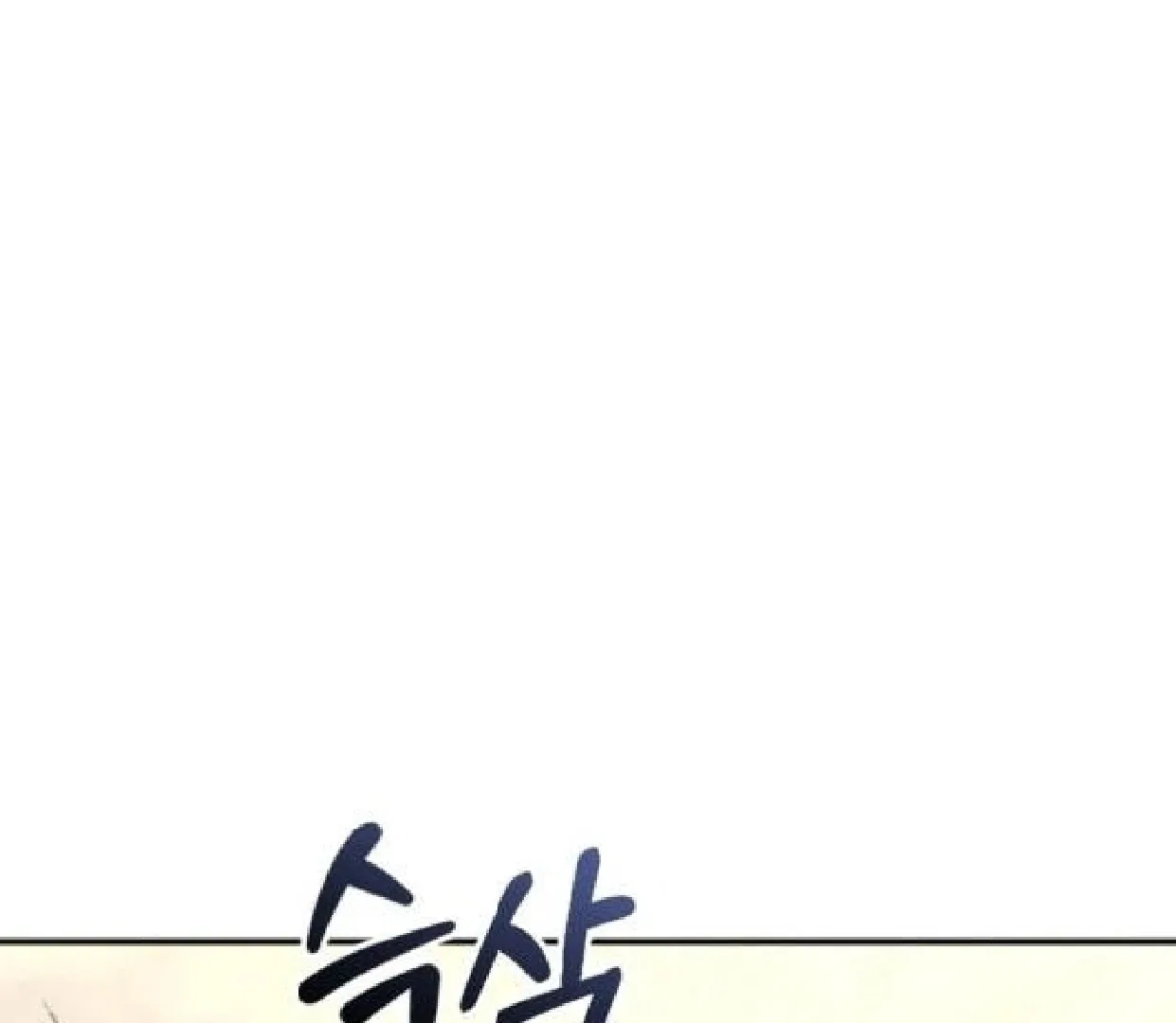 Secretary Power Chapter 42 – Page 155