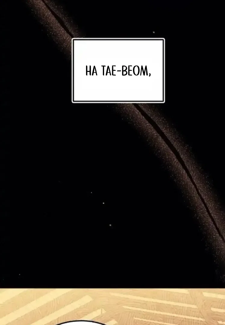 Secretary Power Chapter 36 – Page 54