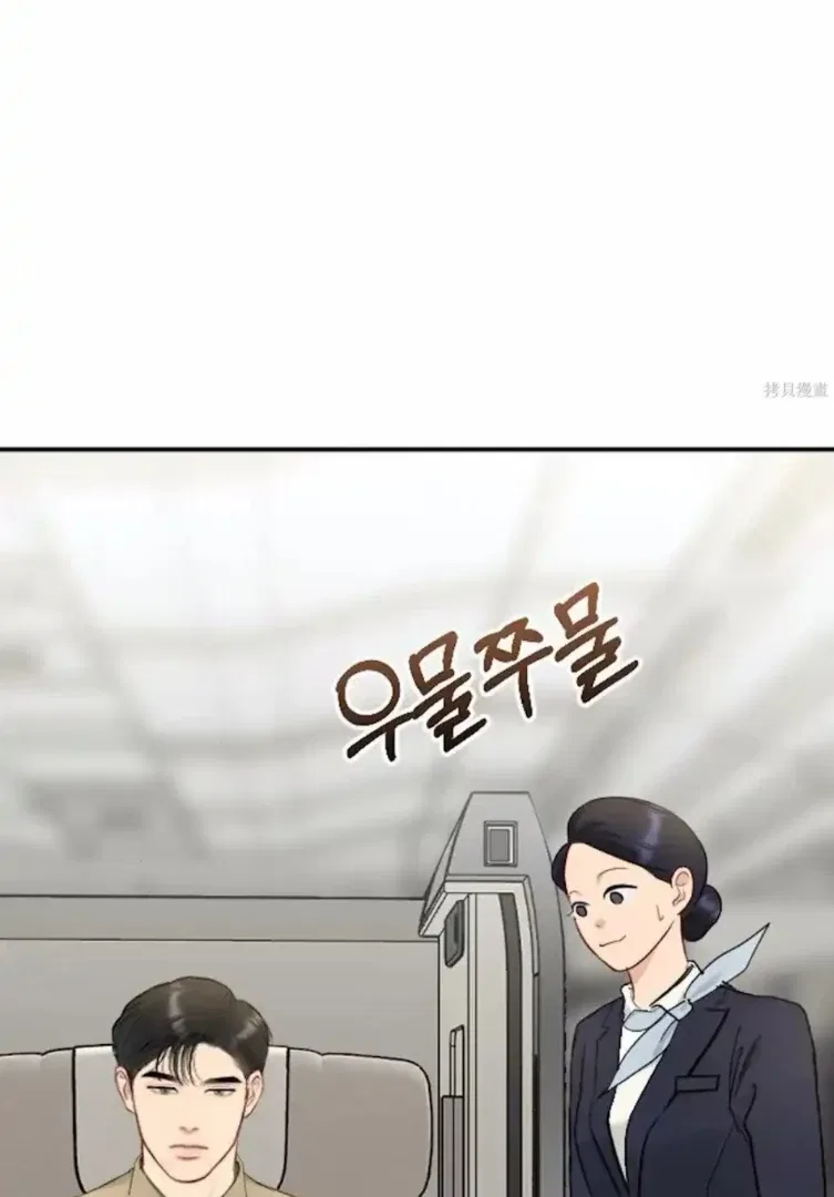 Secretary Power Chapter 34 – Page 45