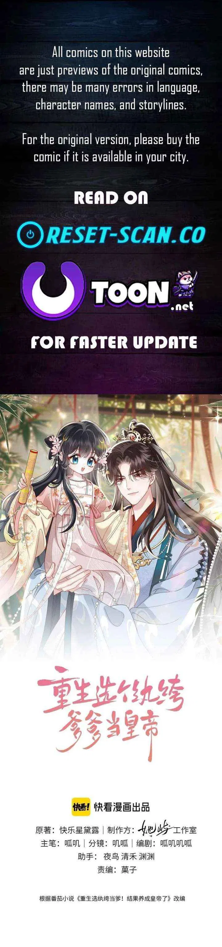 Reborn to Choose a Playboy Father as Emperor Chapter 19 – Page 1