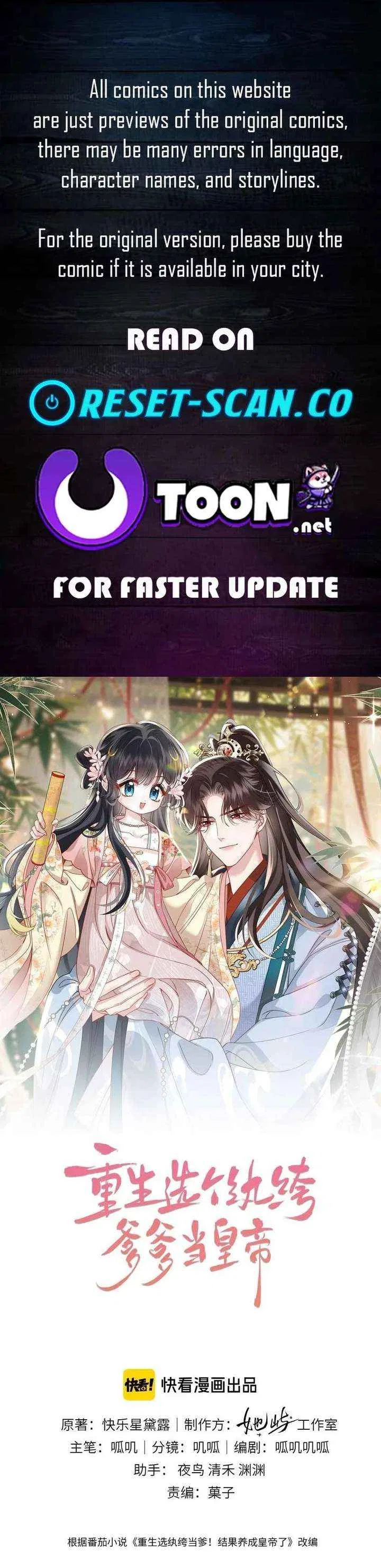 Reborn to Choose a Playboy Father as Emperor Chapter 17 – Page 1