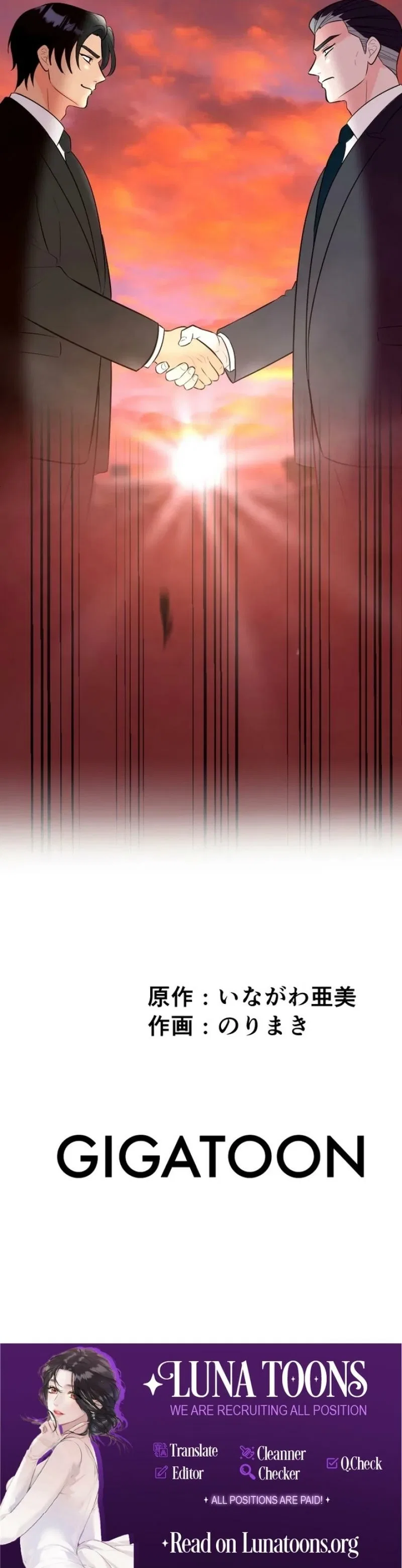 The Mask House Chapter 23 – Page 15