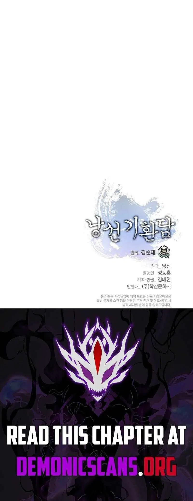 The Story Of Thorny Spear Chapter 248 – Page 17