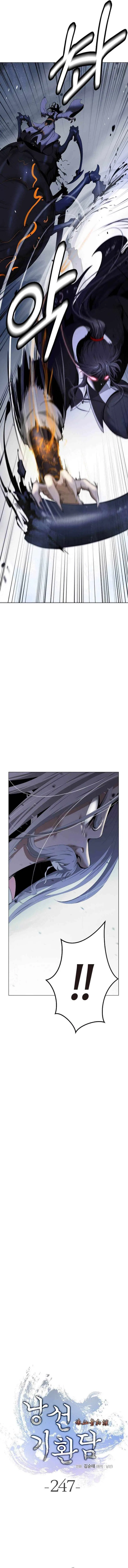 The Story Of Thorny Spear Chapter 247 – Page 11