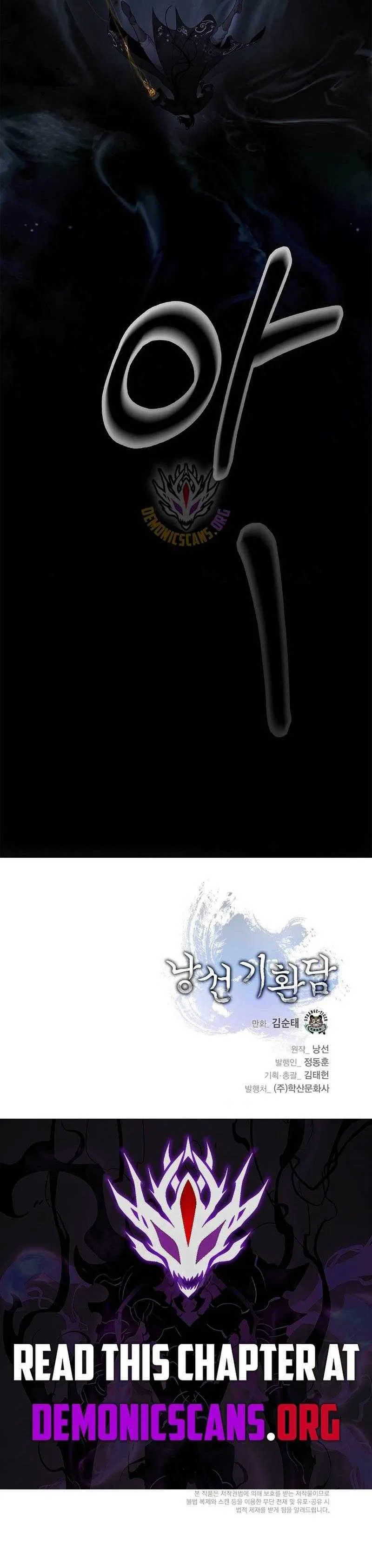 The Story Of Thorny Spear Chapter 242 – Page 18