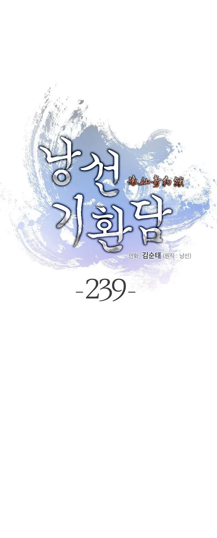 The Story Of Thorny Spear Chapter 239 – Page 41