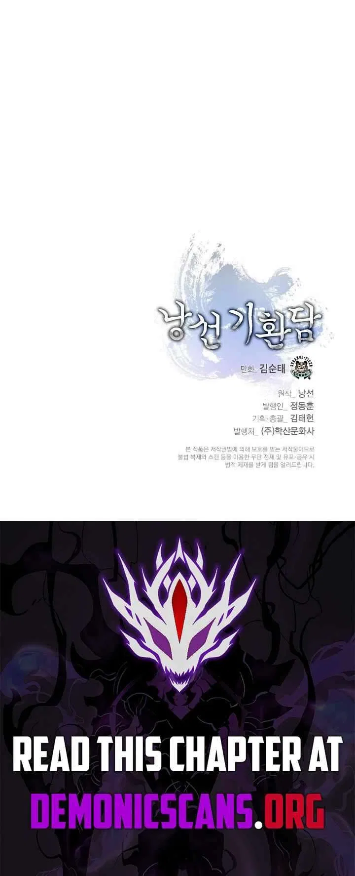 The Story Of Thorny Spear Chapter 234 – Page 24