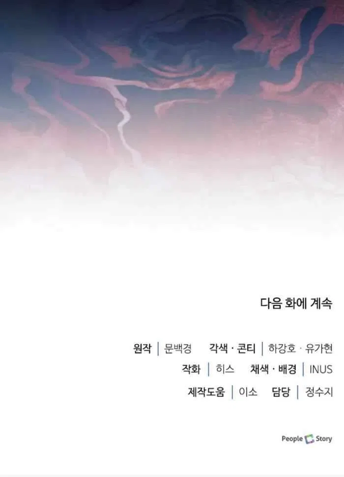 The Crown Prince That Sells Medicine Chapter 99 – Page 30