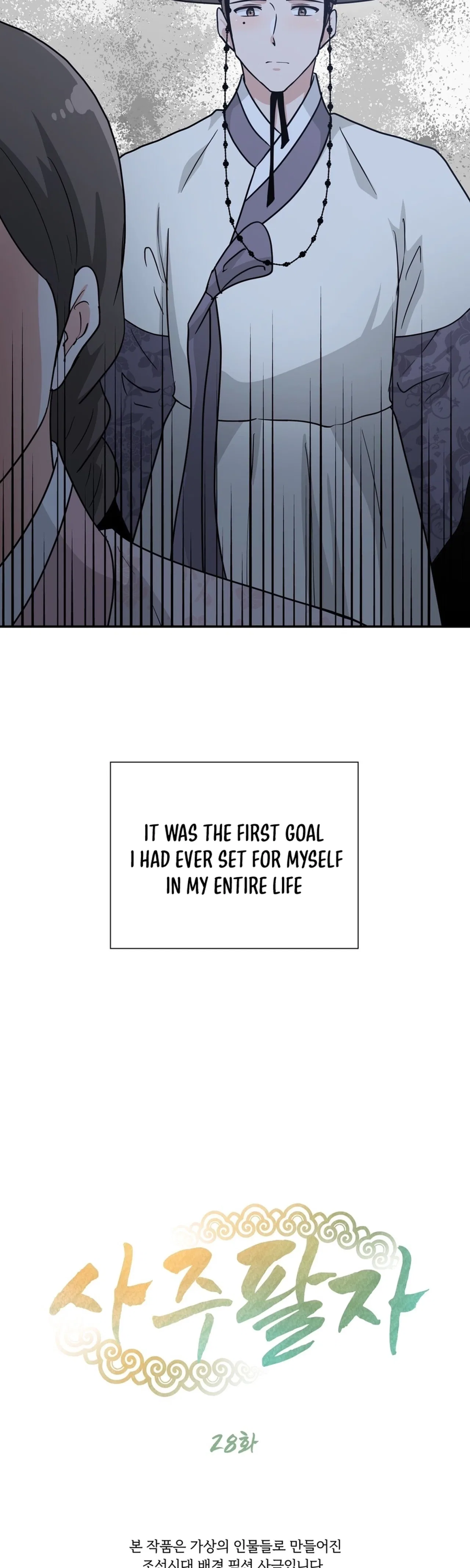 Four Pillars of Destiny Chapter 28 – Page 5