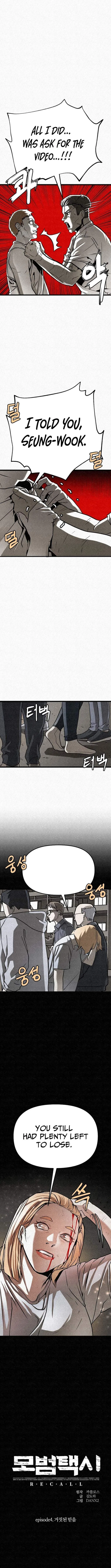 Red Cage: Recall Chapter 27 – Page 3