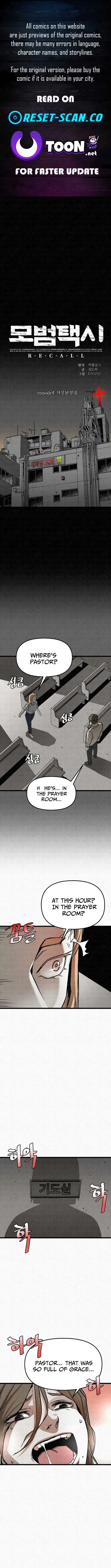 Red Cage: Recall Chapter 26 – Page 1