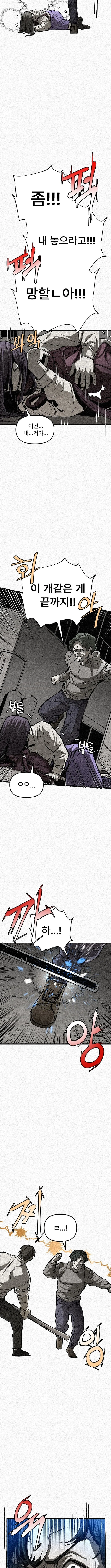 Red Cage: Recall Chapter 22 – Page 2