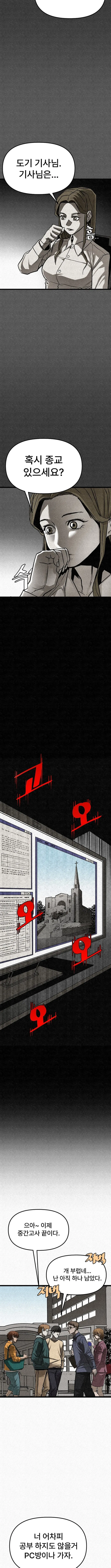 Red Cage: Recall Chapter 22 – Page 7