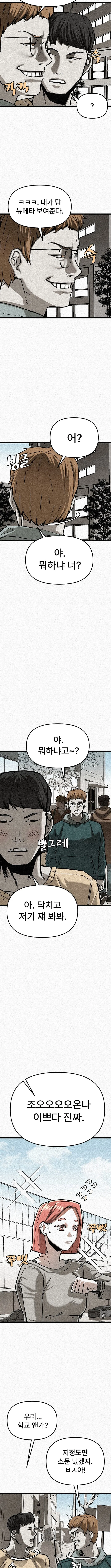 Red Cage: Recall Chapter 22 – Page 8