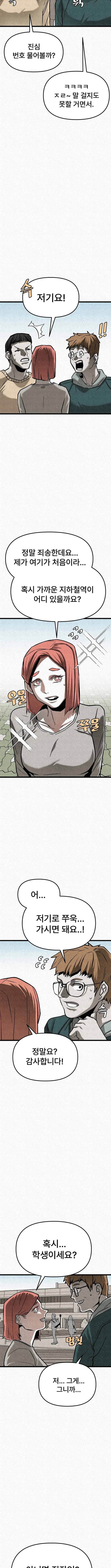 Red Cage: Recall Chapter 22 – Page 9