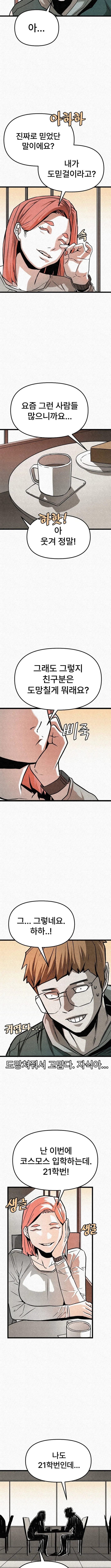 Red Cage: Recall Chapter 22 – Page 11