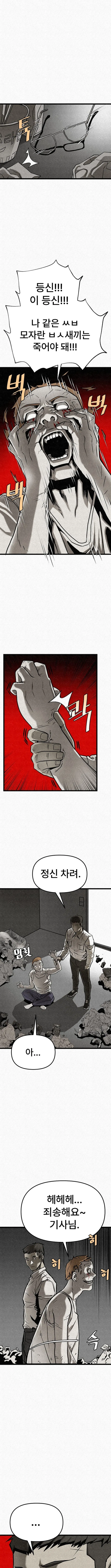Red Cage: Recall Chapter 22 – Page 13