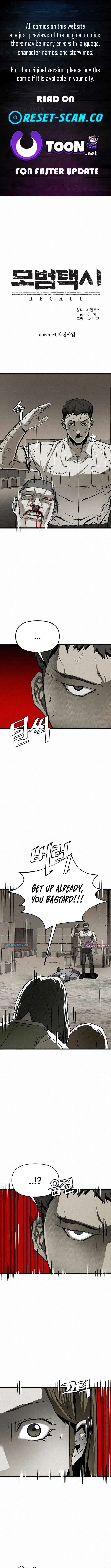 Red Cage: Recall Chapter 17 – Page 1