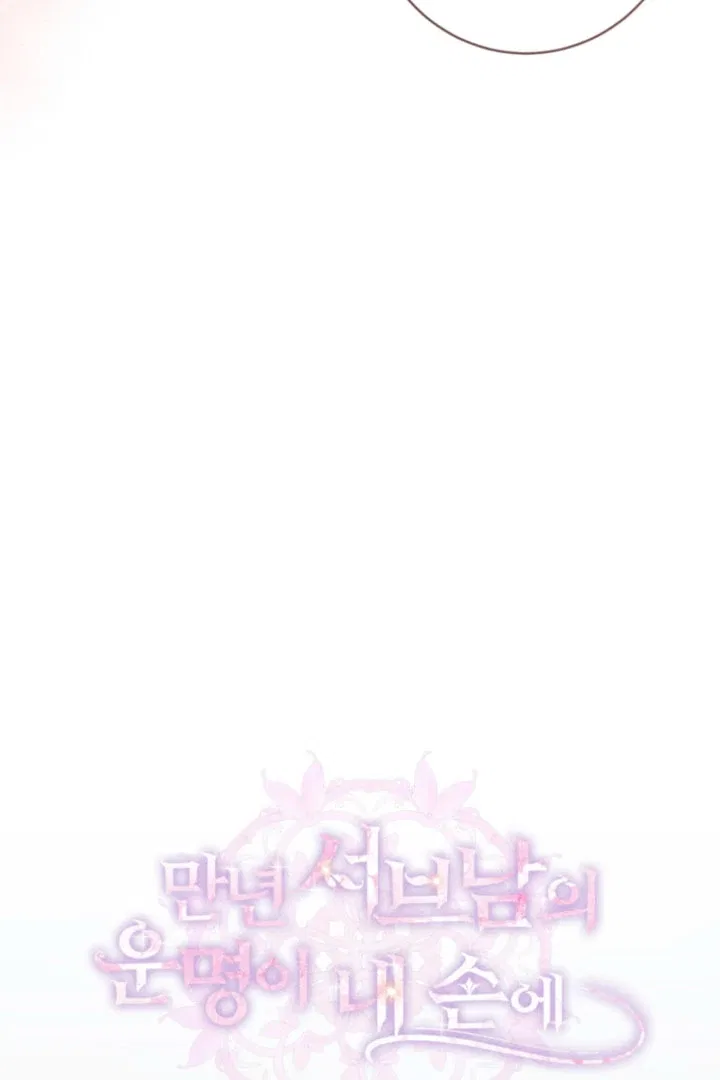 The Fate of the Perennial Sub Male Lead Is in My Hands Chapter 32 – Page 54